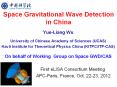 Space Gravitational Wave Detection in China PowerPoint PPT Presentation