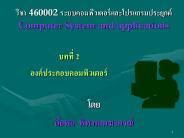 ???? 460002 ????????????????????????????????? Computer System and applications