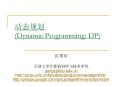 ???? (Dynamic Programming: DP) PowerPoint PPT Presentation