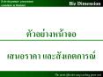 Biz%20Dimension PowerPoint PPT Presentation