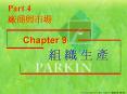 Economics, 6th, Parkin, 2004, Chapter 9: ???? [?1?] PowerPoint PPT Presentation