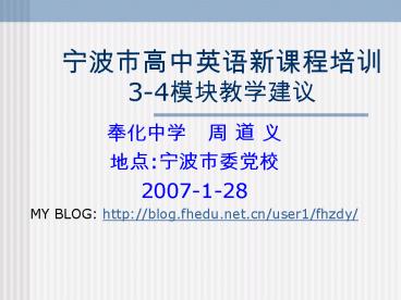 MY BLOG: http://blog.fhedu.net.cn/user1/fhzdy/