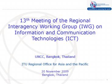 13th Meeting of the Regional Interagency Working Group (IWG) on Information and Communication Technologies (ICT)