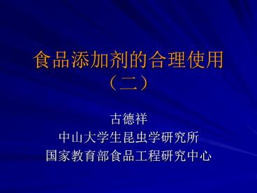 7.8 ???(food colour)