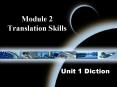 Module 2 Translation Skills PowerPoint PPT Presentation