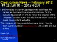 Creationism News -- February 2012 ????? -- 2012?2? PowerPoint PPT Presentation