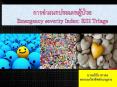 ????????????????????? Emergency severity Index: ESI Triage PowerPoint PPT Presentation