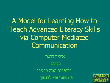 A%20Model%20for%20Learning%20How%20to%20Teach%20Advanced%20Literacy%20Skills%20via%20Computer%20Mediated%20Communication