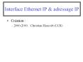 Interface Ethernet IP PowerPoint PPT Presentation