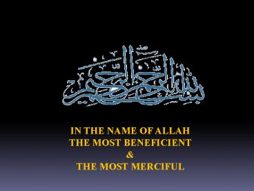 IN THE NAME OF ALLAH