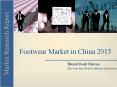 Footwear Market in China 2015 PowerPoint PPT Presentation