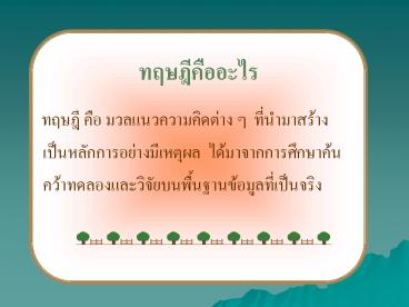 1. ???????????? (Classical Organizational Thought)