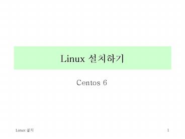 Linux ????