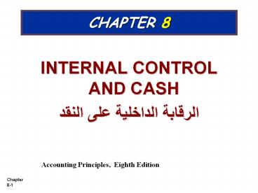 INTERNAL%20CONTROL%20AND%20CASH
