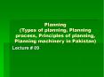 Planning (Types of planning, Planning process, Principles of planning, Planning machinery in Pakistan) PowerPoint PPT Presentation