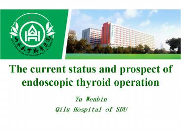 The current status and prospect of endoscopic thyroid operation