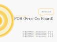 FOB (Free On Board) PowerPoint PPT Presentation