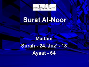 Surat Al-Noor