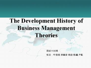 The Development History of Business Management Theories
