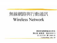Wireless Network