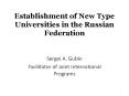 Establishment of New Type Universities in the Russian Federation PowerPoint PPT Presentation
