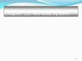 Chapter 11: Nervous System PowerPoint PPT Presentation