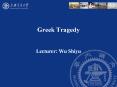 Greek Tragedy PowerPoint PPT Presentation