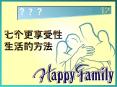 Happy Family Bible Seminar PowerPoint PPT Presentation