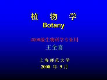?   ?   ?  Botany