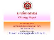 E-mail: watanap@nida.nida.ac.th
