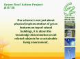 Green Roof Action Project ???? PowerPoint PPT Presentation