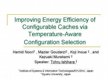 Improving Energy Efficiency of Configurable Caches via Temperature-Aware Configuration Selection