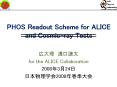 PHOS Readout Scheme for ALICE and Cosmic-ray Tests PowerPoint PPT Presentation