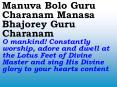 Manuva Bolo Guru Charanam Manasa Bhajorey Guru Charanam O mankind! Constantly worship, adore and dwell at the Lotus Feet of Divine Master and sing His Divine glory to your hearts content PowerPoint PPT Presentation