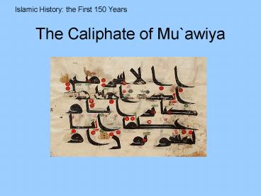 The Caliphate of Mu`awiya