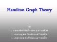 Hamilton Graph Theory  ??? 1. ?????????? ??????????? ?.6/7 ?????? 14 2. ???????????? ????????? ?.6/7 ?????? 20 3. ?????????? ???????????? ?.6/7 ?????? 22 PowerPoint PPT Presentation
