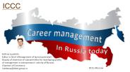 Career management in Russia today