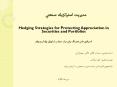 Hedging Strategies for Protecting Appreciation in Securities and Portfolios PowerPoint PPT Presentation