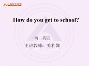 How do you get to school?