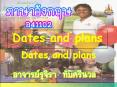 Dates and plans PowerPoint PPT Presentation