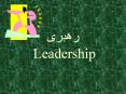Leadership PowerPoint PPT Presentation