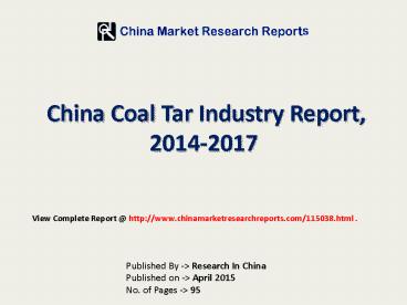 2017 China Coal Tar Market Report