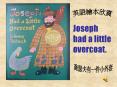 Joseph PowerPoint PPT Presentation