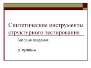 ??????????? ?????? (theorem proving)