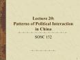 Lecture 20: Patterns of Political Interaction in China PowerPoint PPT Presentation