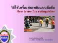 FARA Fire And Rescue Association PowerPoint PPT Presentation