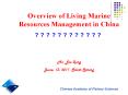 Overview of Living Marine Resources Management in China PowerPoint PPT Presentation