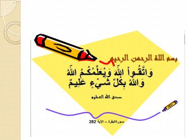 Presented by  Yasser Yamed MD Neurology