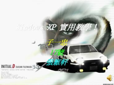 Windows XP ????!