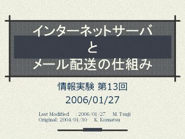 Last Modified: 2006/01/27M. Tsuji